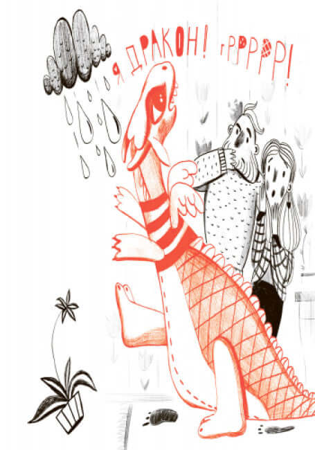 Драконе, киш! Читальня. Рівень 1