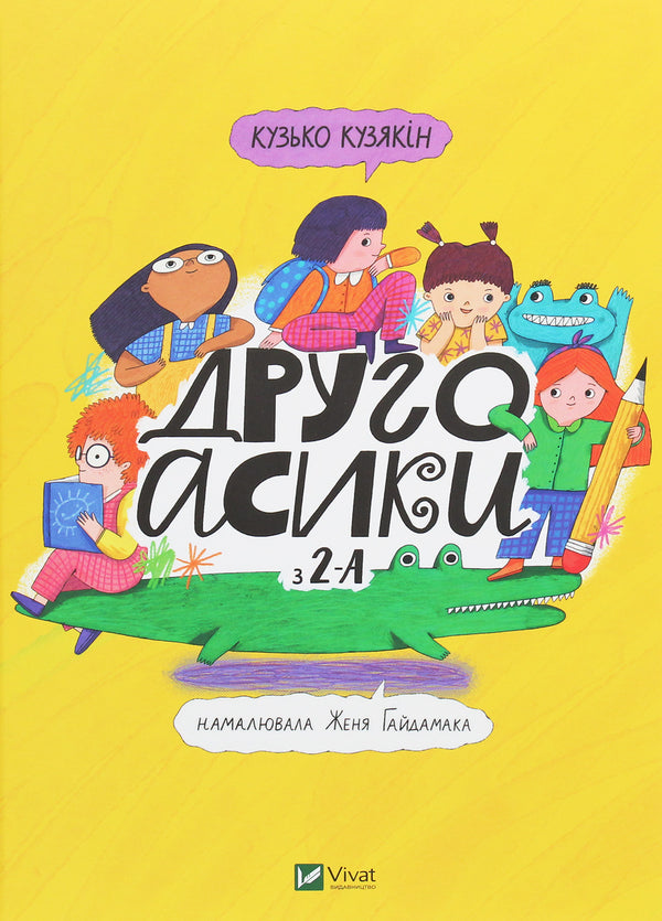 Wicemistrzowie grupy 2-A