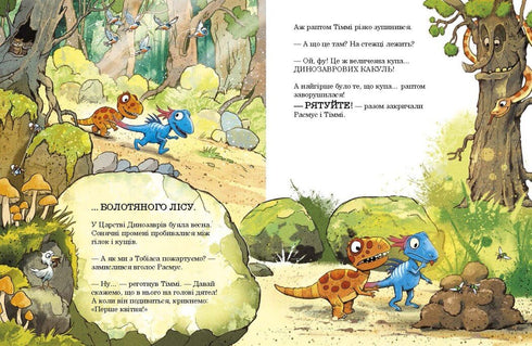 Przyjaciele-dinozaury. Kwieciste żarty