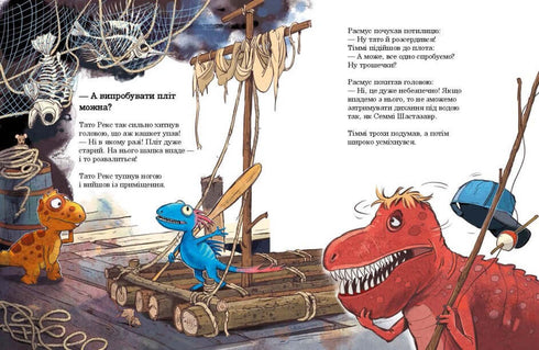 Przyjaciele dinozaurów. Olbrzymia kałamarnica