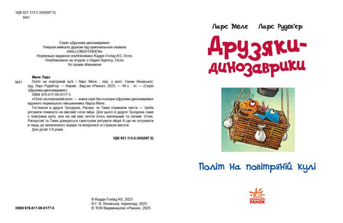 Dinozaury-przyjaciele. Lot balonem