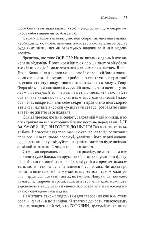 Myśl i bądź bogaty