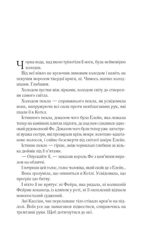 Jard srebrnego płomienia