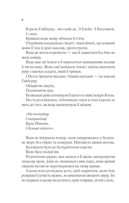 Jard srebrnego płomienia