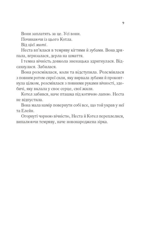 Jard srebrnego płomienia