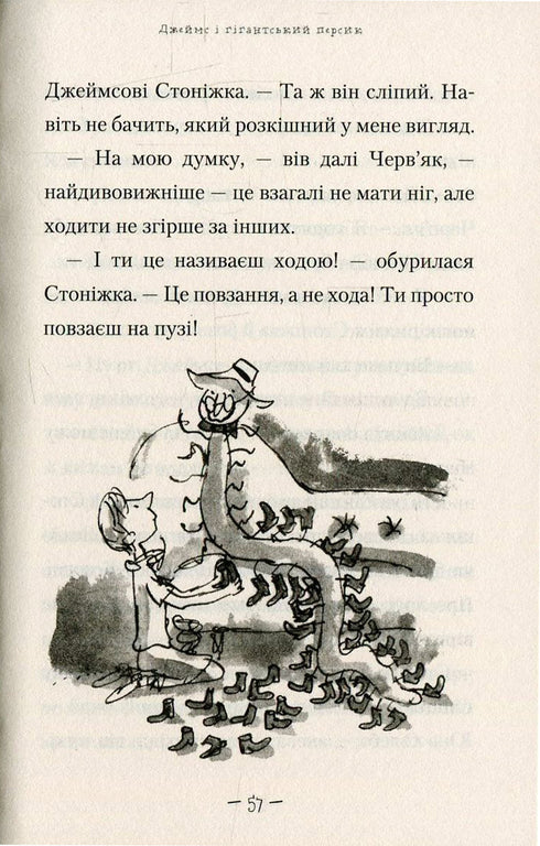 James i olbrzymi brzoskwinia - 9789667047917