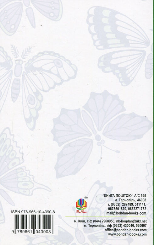 Jane Eyre - 9789661043908