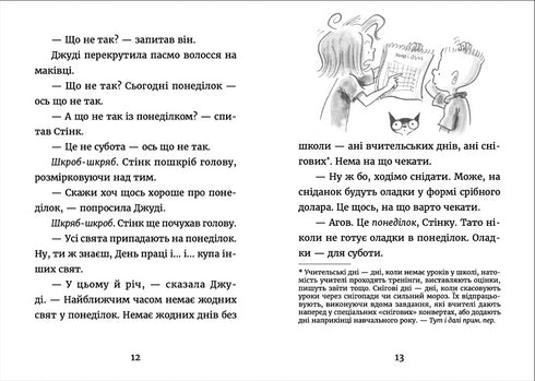 Judy Moody jest w poniedziałkowym nastroju. Książka 16