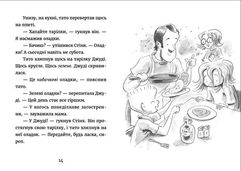 Judy Moody jest w poniedziałkowym nastroju. Książka 16