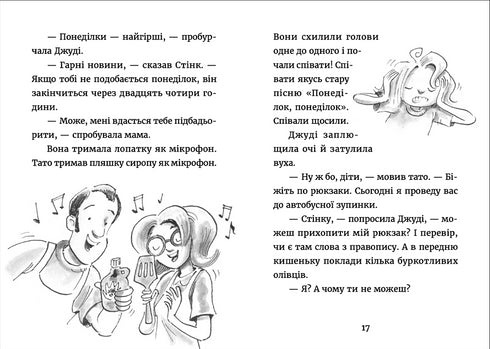 Judy Moody jest w poniedziałkowym nastroju. Książka 16