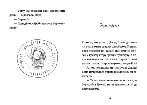 Judy Moody jest w poniedziałkowym nastroju. Książka 16