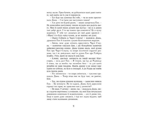 Książka Ania z Zielonego Wzgórza. Książka 3 - 9789662647150