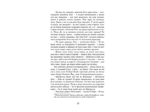 Książka Ania z Zielonego Wzgórza. Książka 3 - 9789662647150