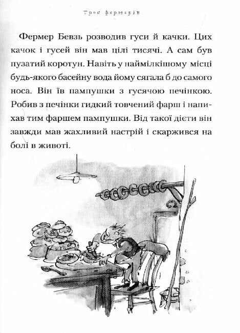 Fantastyczny Pan Lis