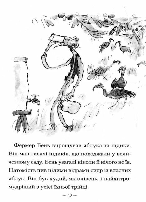 Fantastyczny Pan Lis