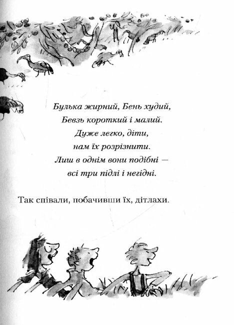 Fantastyczny Pan Lis