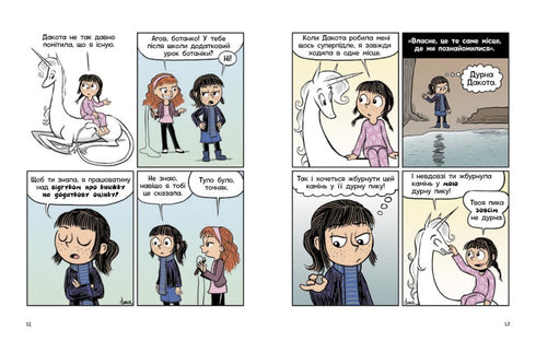 "Fibi i jednorożec. Życie na pełnej petardzie. Książka 2"