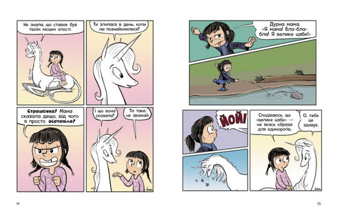 "Fibi i jednorożec. Życie na pełnej petardzie. Książka 2"