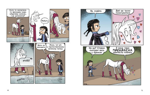 "Fibi i jednorożec. Życie na pełnej petardzie. Książka 2"