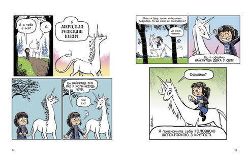 Fibi i jej jednorożec. Książka 1