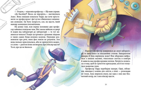 Ferieczne przygody. Wróżki i eliksir szczęścia