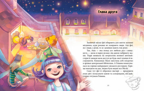 Ferieczne przygody. Wróżki i eliksir szczęścia