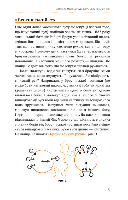 Fizyka. Tom 2. Molekularna budowa substancji i zjawiska cieplne