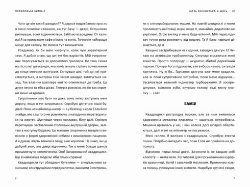 FORTNITE Bitwa królewska. Książka 2