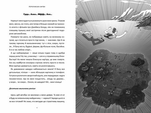 FORTNITE Bitwa królewska. Książka 1