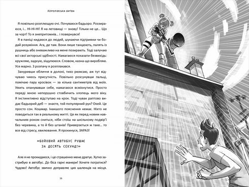 FORTNITE Bitwa królewska. Książka 1