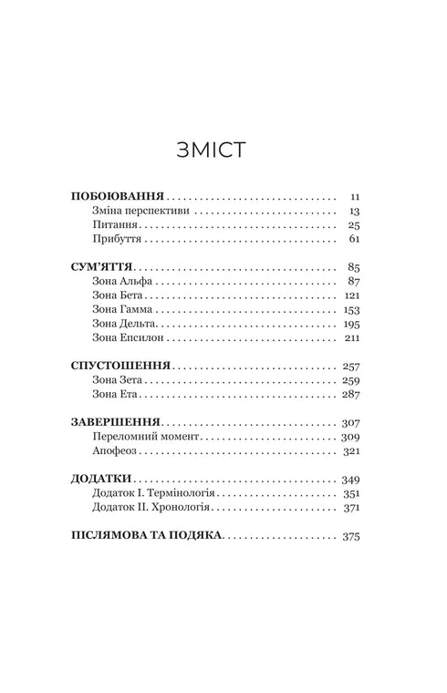 Фрактальний шум