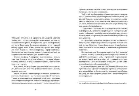 Francesca. Władczyni odznaki oficerskiej