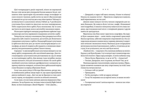 Francesca. Władczyni odznaki oficerskiej