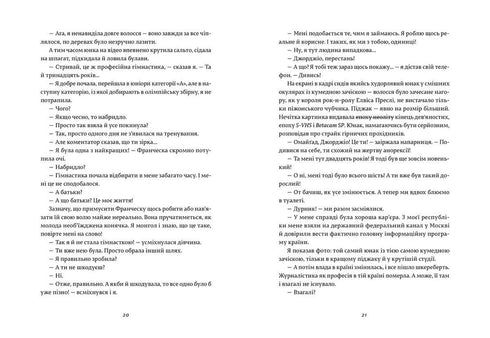 Francesca. Władczyni odznaki oficerskiej