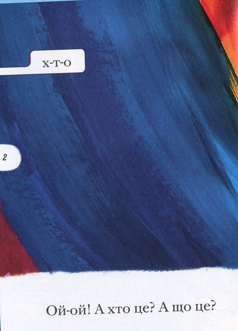 Franek i motorowa miotła - 9789669434838