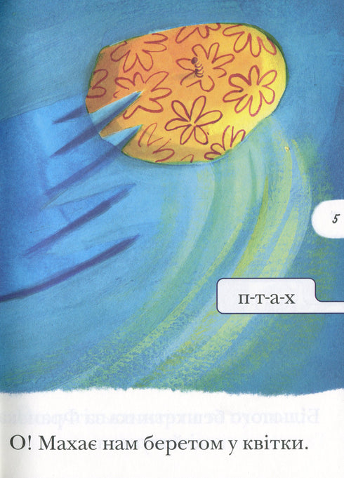 Franek i motorowa miotła - 9789669434838