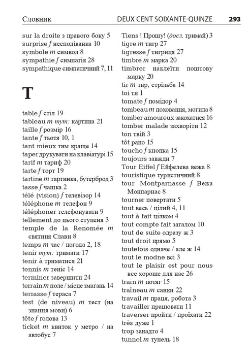 French in 4 Weeks. Intensive French Language Course with Electronic Audio Supplement