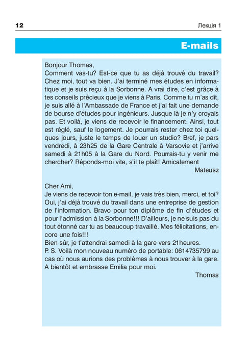 French in 4 Weeks. Level 2. Intensive French Language Course with Electronic Audio Supplement