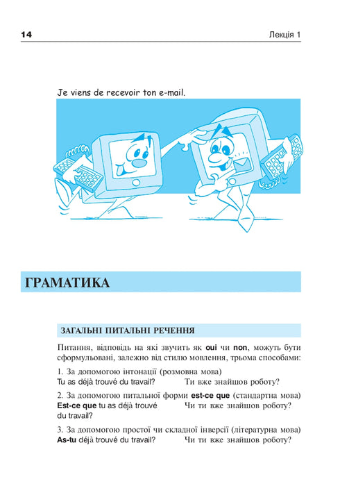 French in 4 Weeks. Level 2. Intensive French Language Course with Electronic Audio Supplement