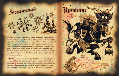 Ґравіті Фолз. Книга Білла