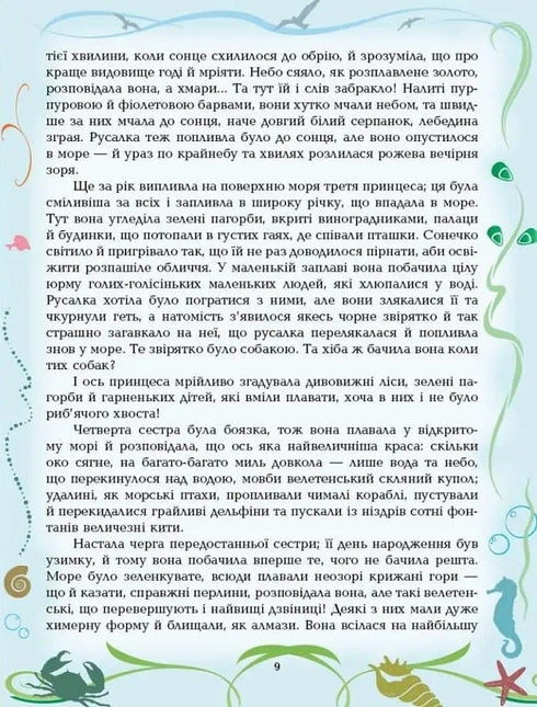 Hansa Christiana Andersena. Opowieści