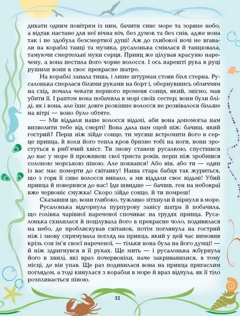 Hansa Christiana Andersena. Opowieści