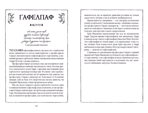 Harry Potter i Komnata Tajemnic. Wydanie Hufflepuff - 9786175853825