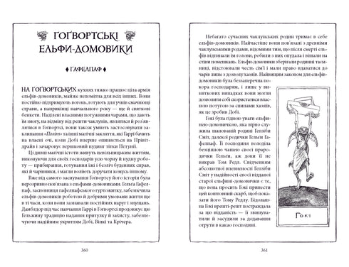 Harry Potter i Komnata Tajemnic. Wydanie Hufflepuff - 9786175853825