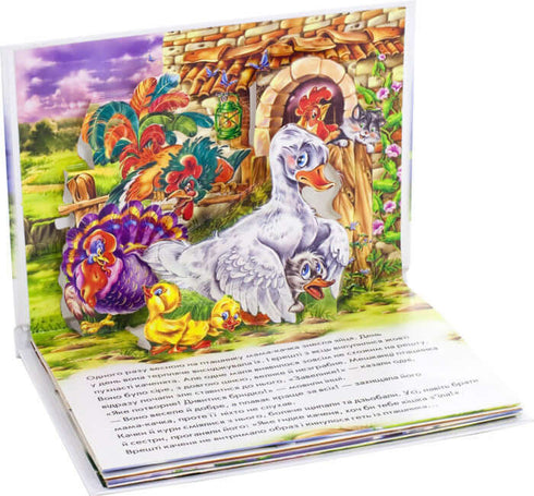 Brzydkie kaczątko. Książka Panorama