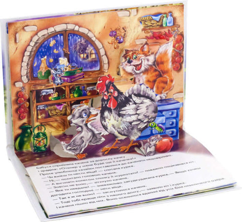 Brzydkie kaczątko. Książka Panorama