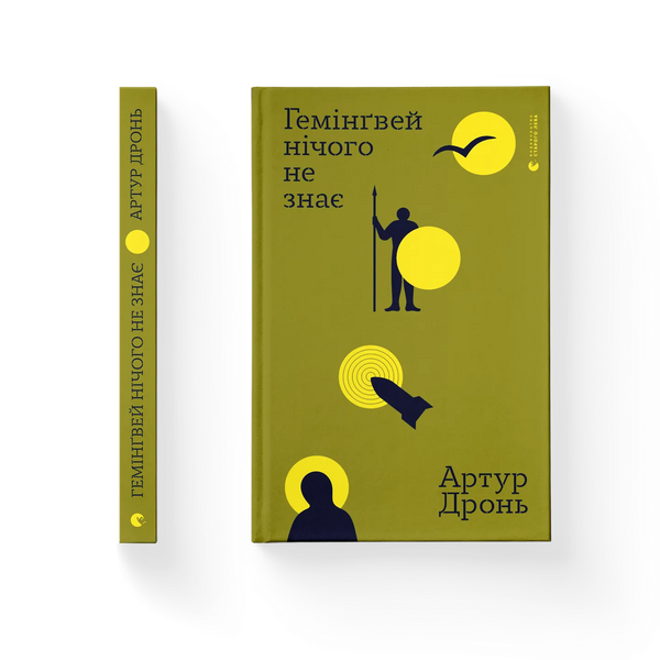 Hemingway Knows Nothing - 9789664485194