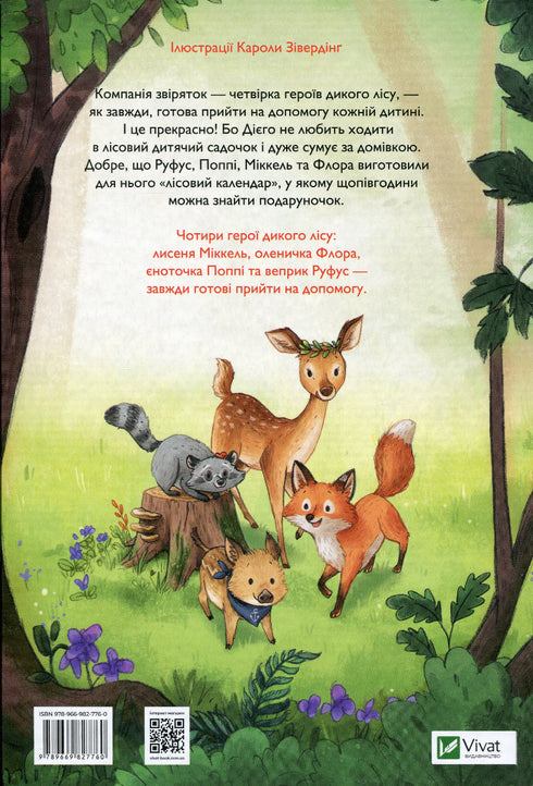 Bohaterowie dzikiego lasu. Wybawienie od smutku