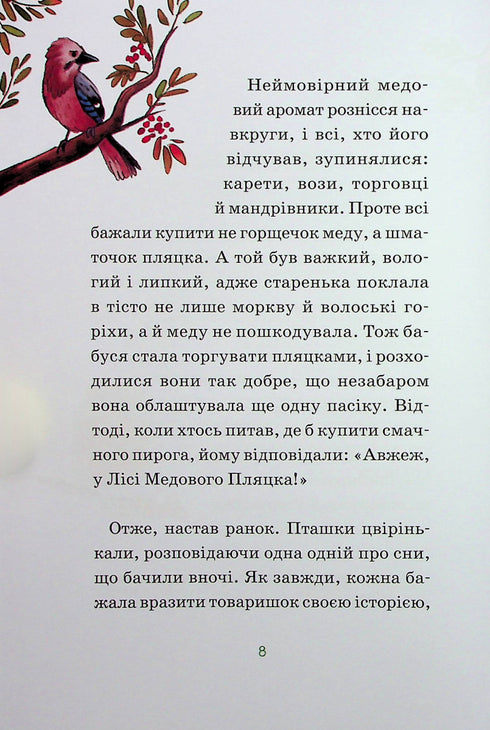 Bohaterowie dzikiego lasu. Wybawienie od smutku