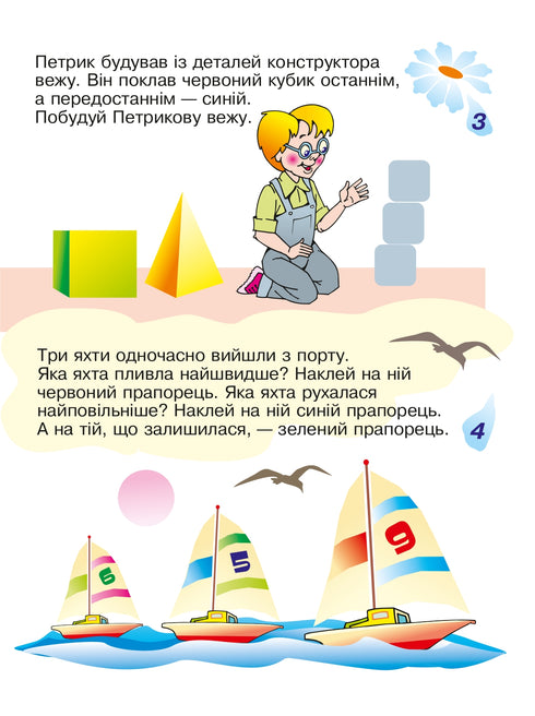 Годинник і час з багаторазовими наклейками